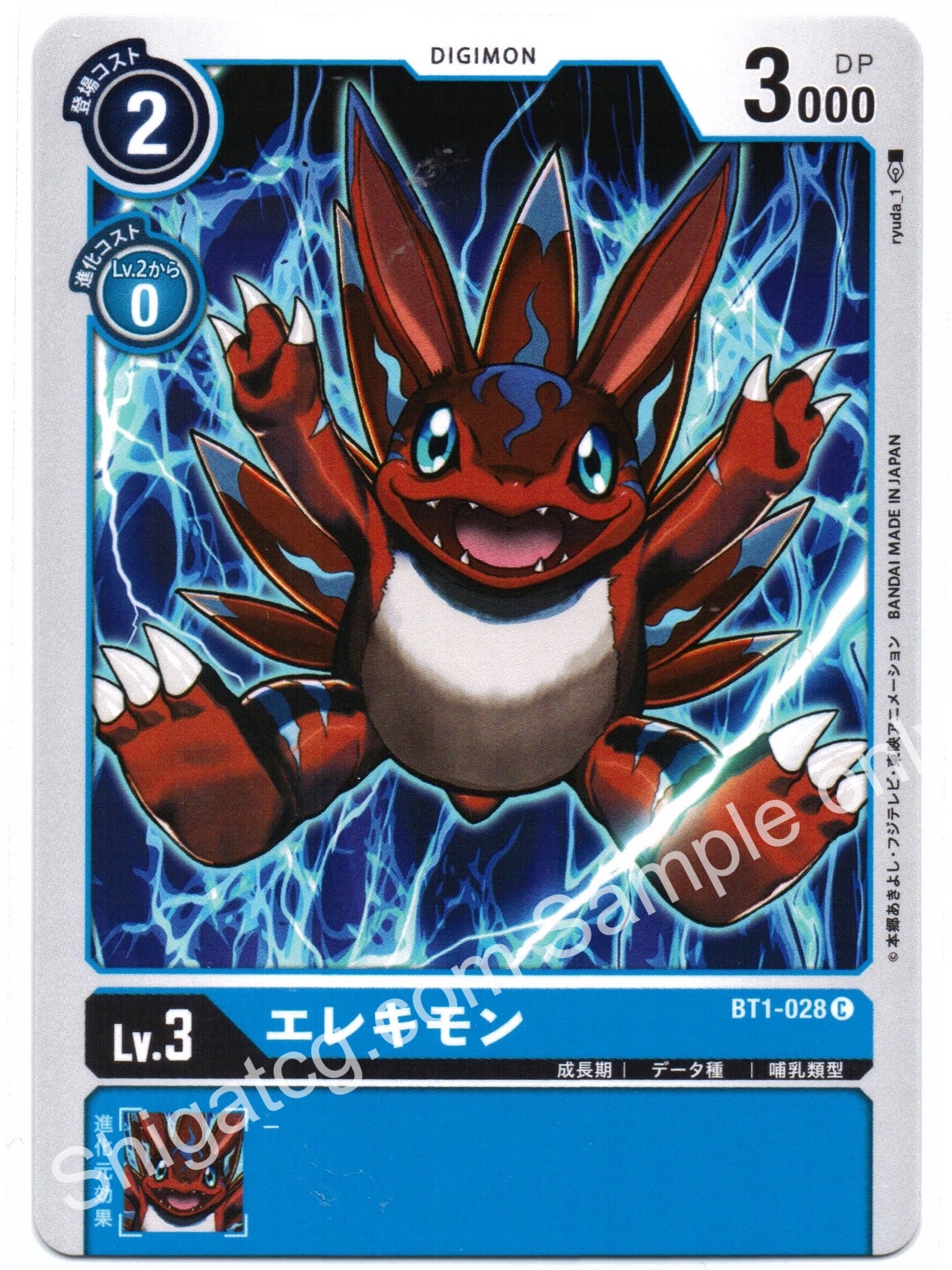 Digimon TCG (數碼暴龍TCG) 數碼寶貝卡牌遊戲 BT01-028 C エレキモン