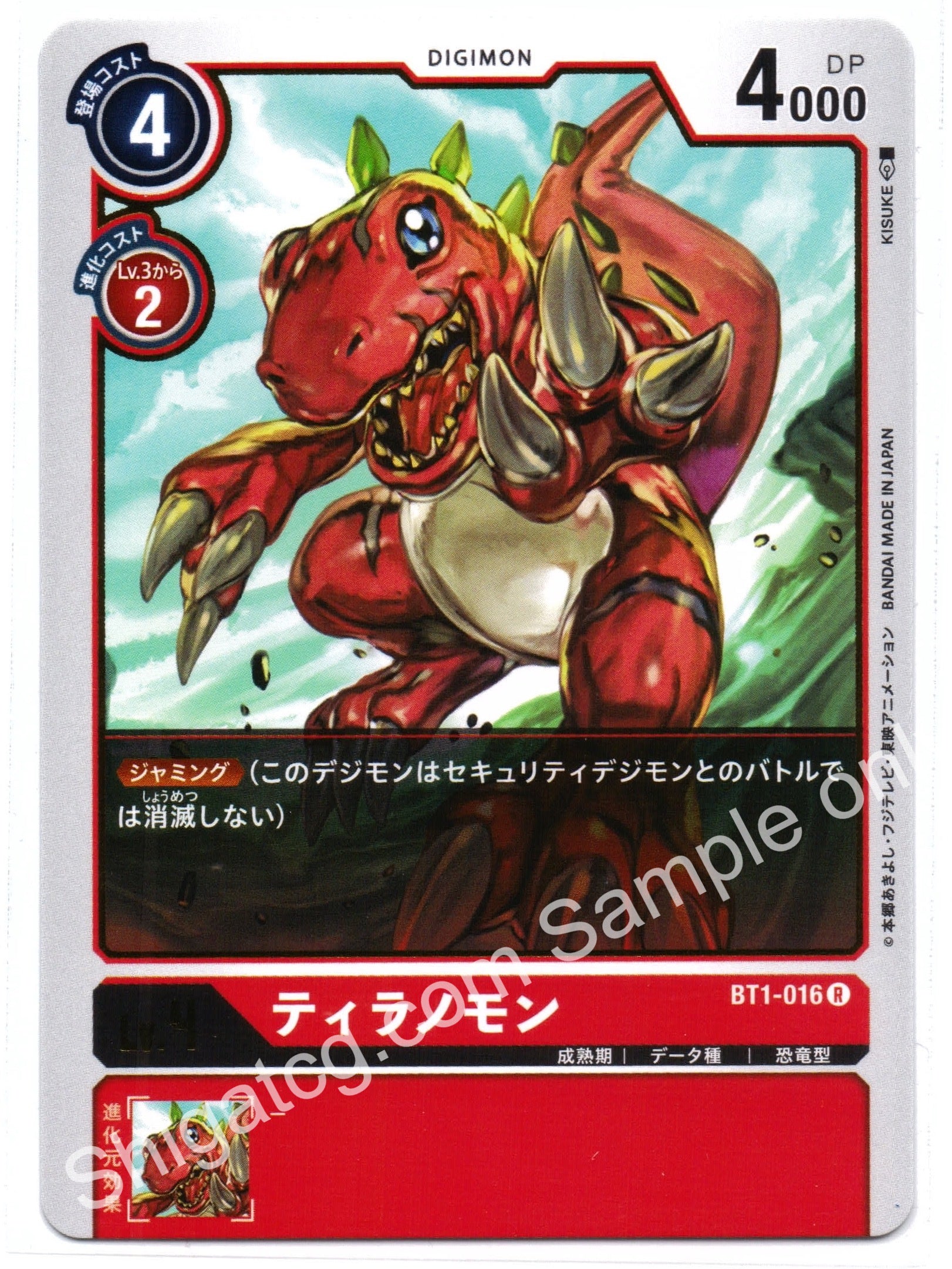 Digimon TCG (數碼暴龍TCG) 數碼寶貝卡牌遊戲 BT01-016 R ティラノモン