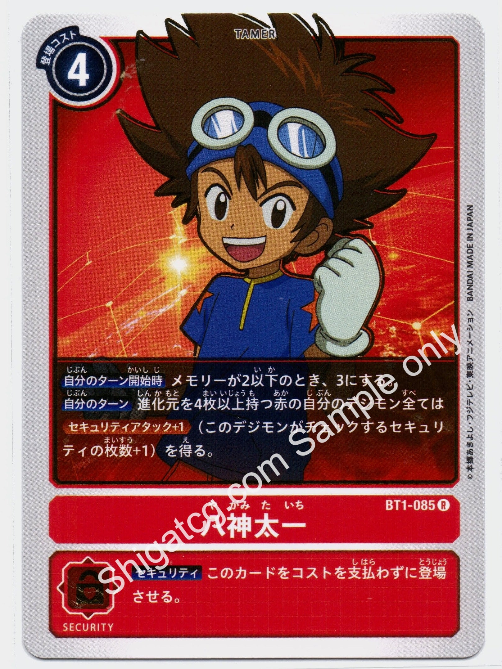 Digimon TCG (數碼暴龍TCG) 數碼寶貝卡牌遊戲 BT01-085 R 八神太一