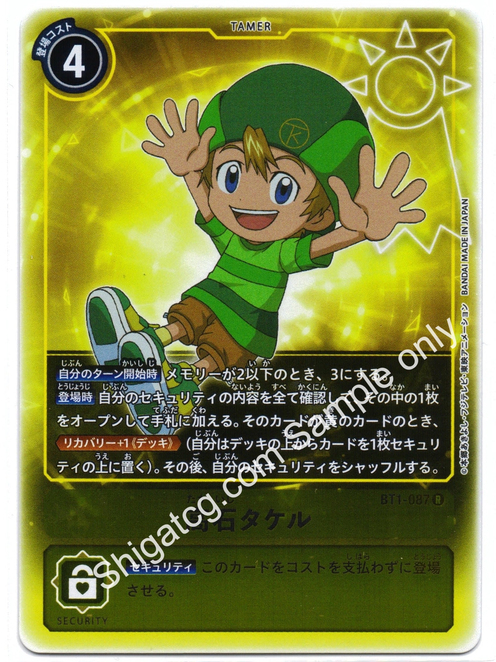 Digimon TCG (數碼暴龍TCG) 數碼寶貝卡牌遊戲 BT01-087 R 高石タケル (パラレル)