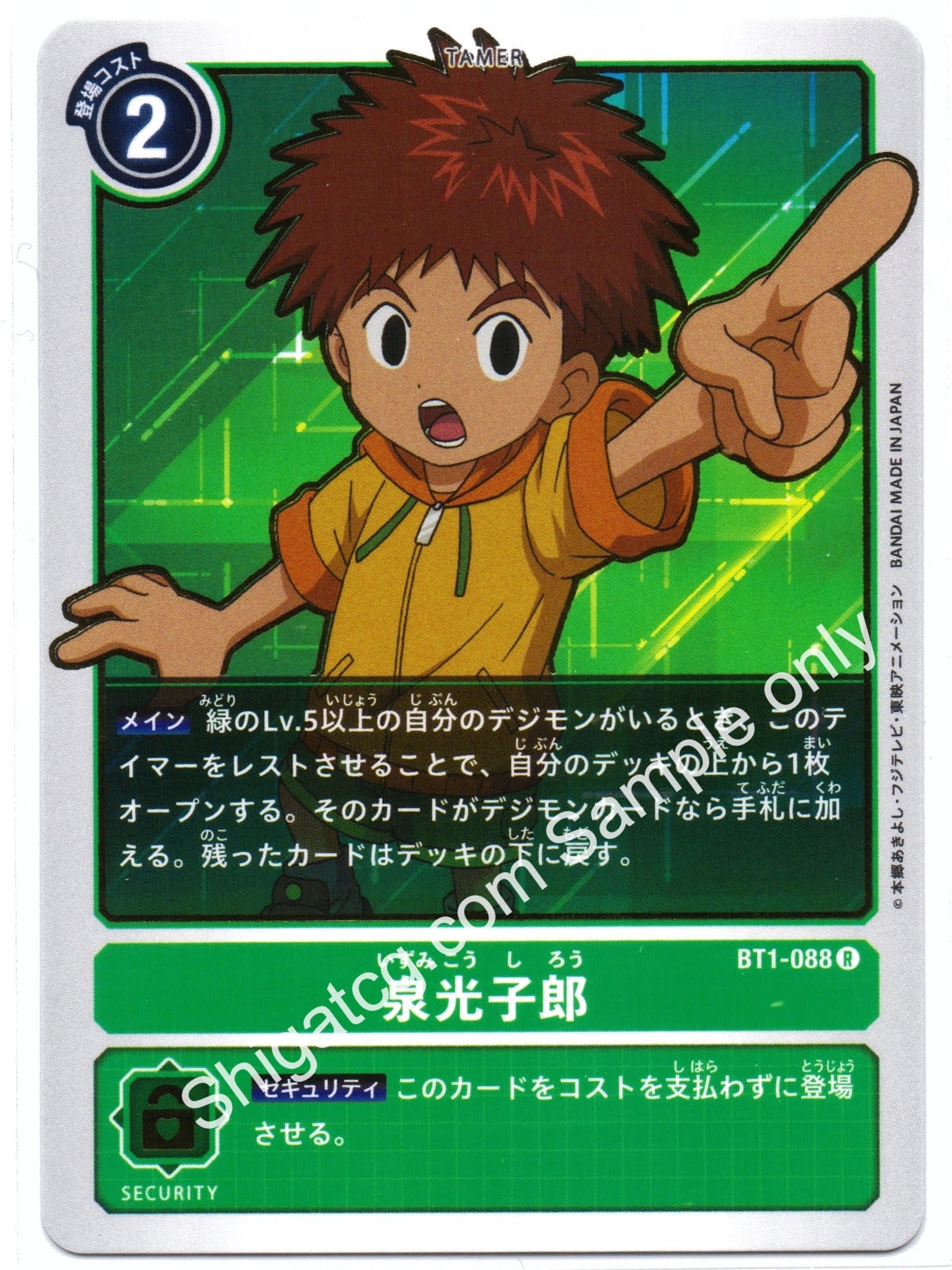 Digimon TCG (數碼暴龍TCG) 數碼寶貝卡牌遊戲 BT01-088 R 泉光子郎