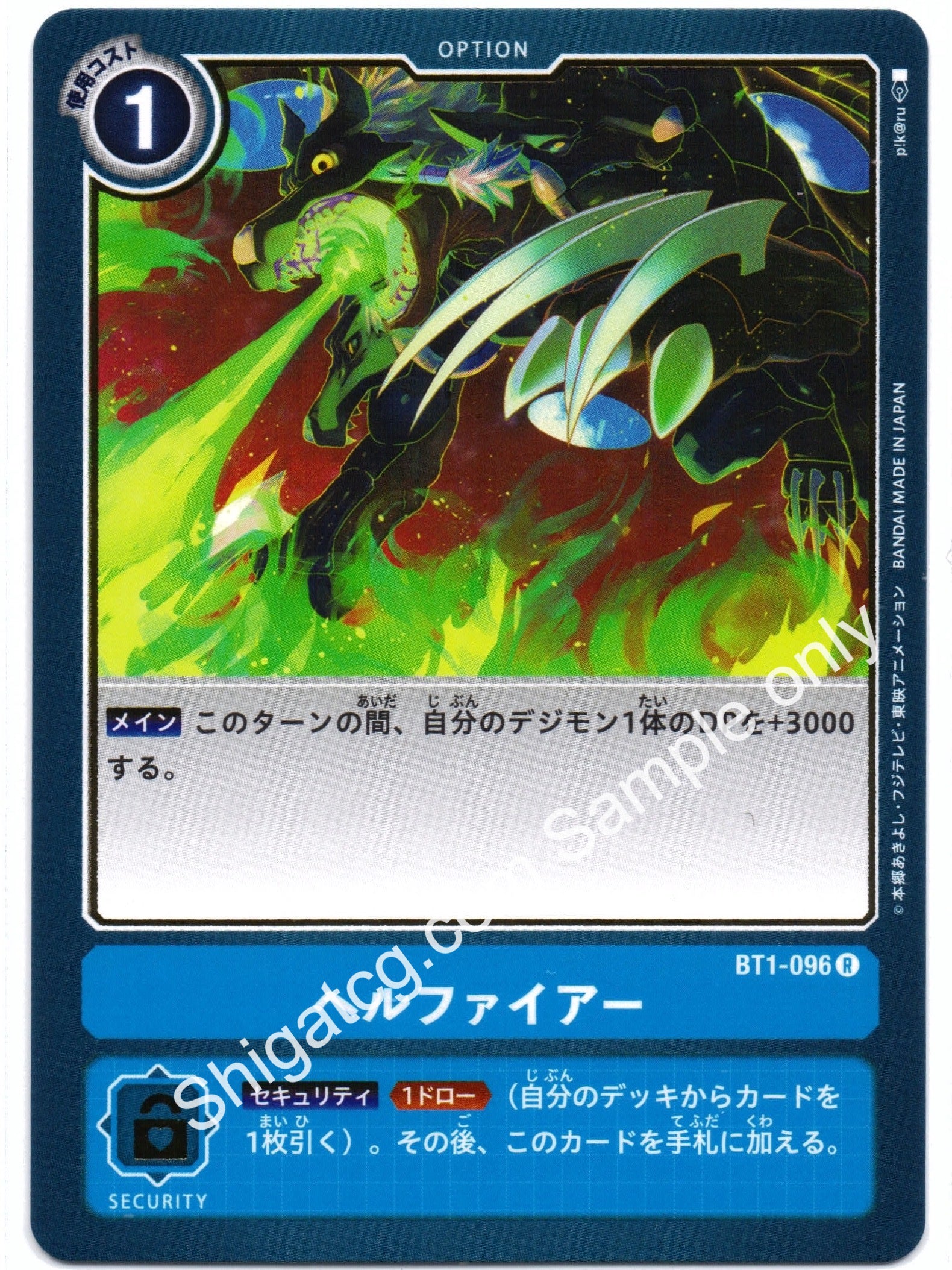 Digimon TCG (數碼暴龍TCG) 數碼寶貝卡牌遊戲 BT01-096 R ヘルファイアー