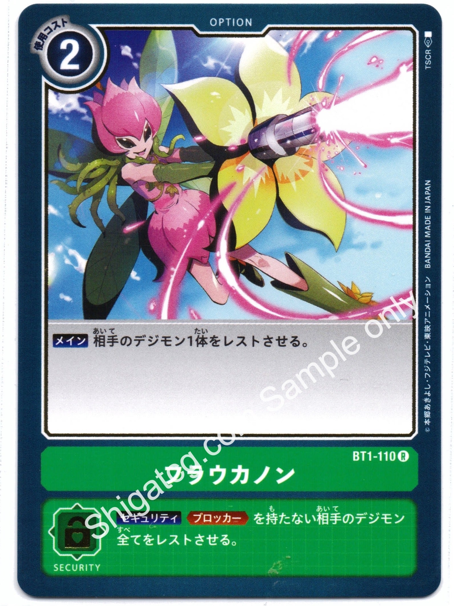 Digimon TCG (數碼暴龍TCG) 數碼寶貝卡牌遊戲 BT01-110R フラウカノン