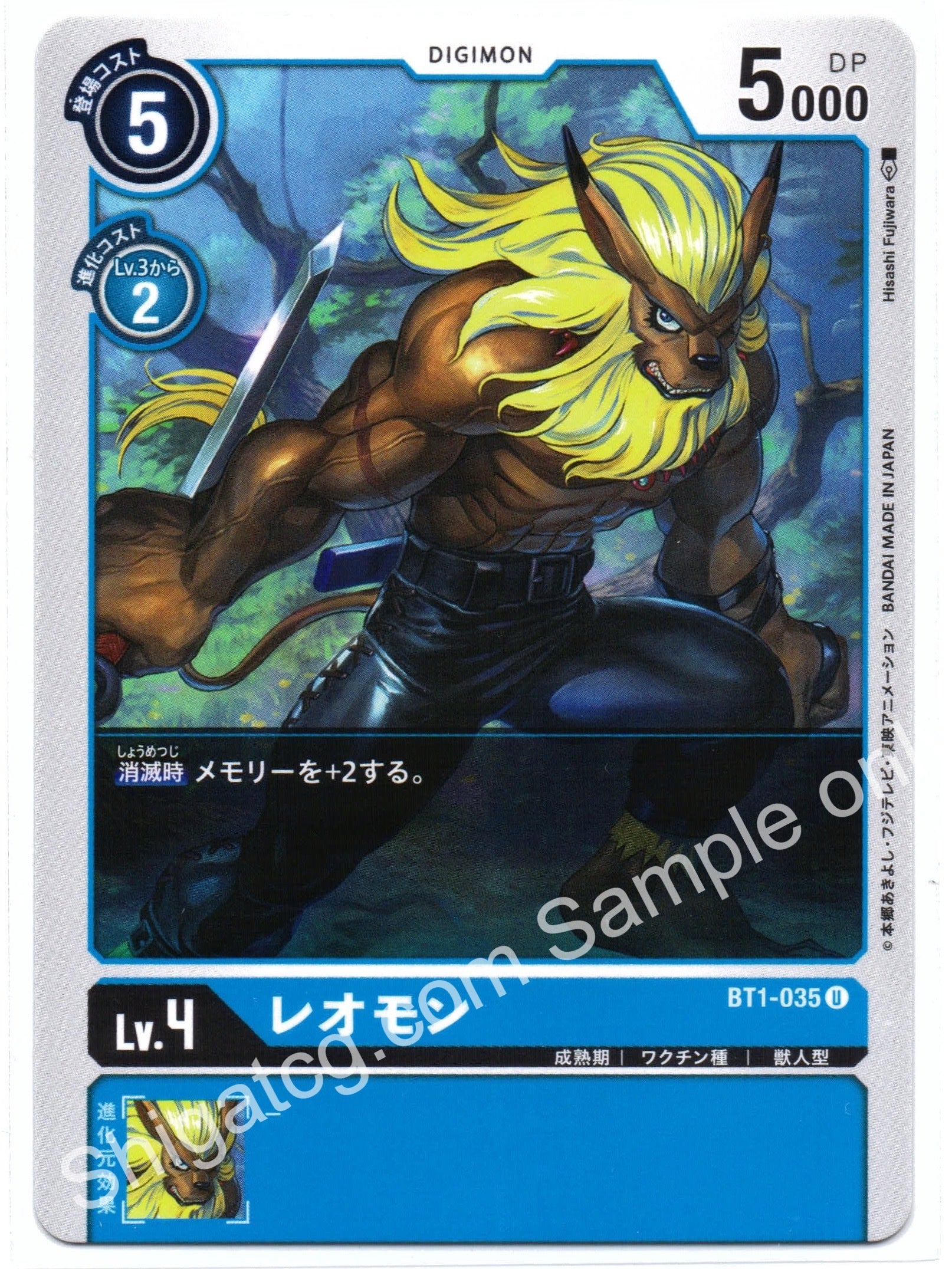 Digimon TCG (數碼暴龍TCG) 數碼寶貝卡牌遊戲 BT01-035 U レオモン