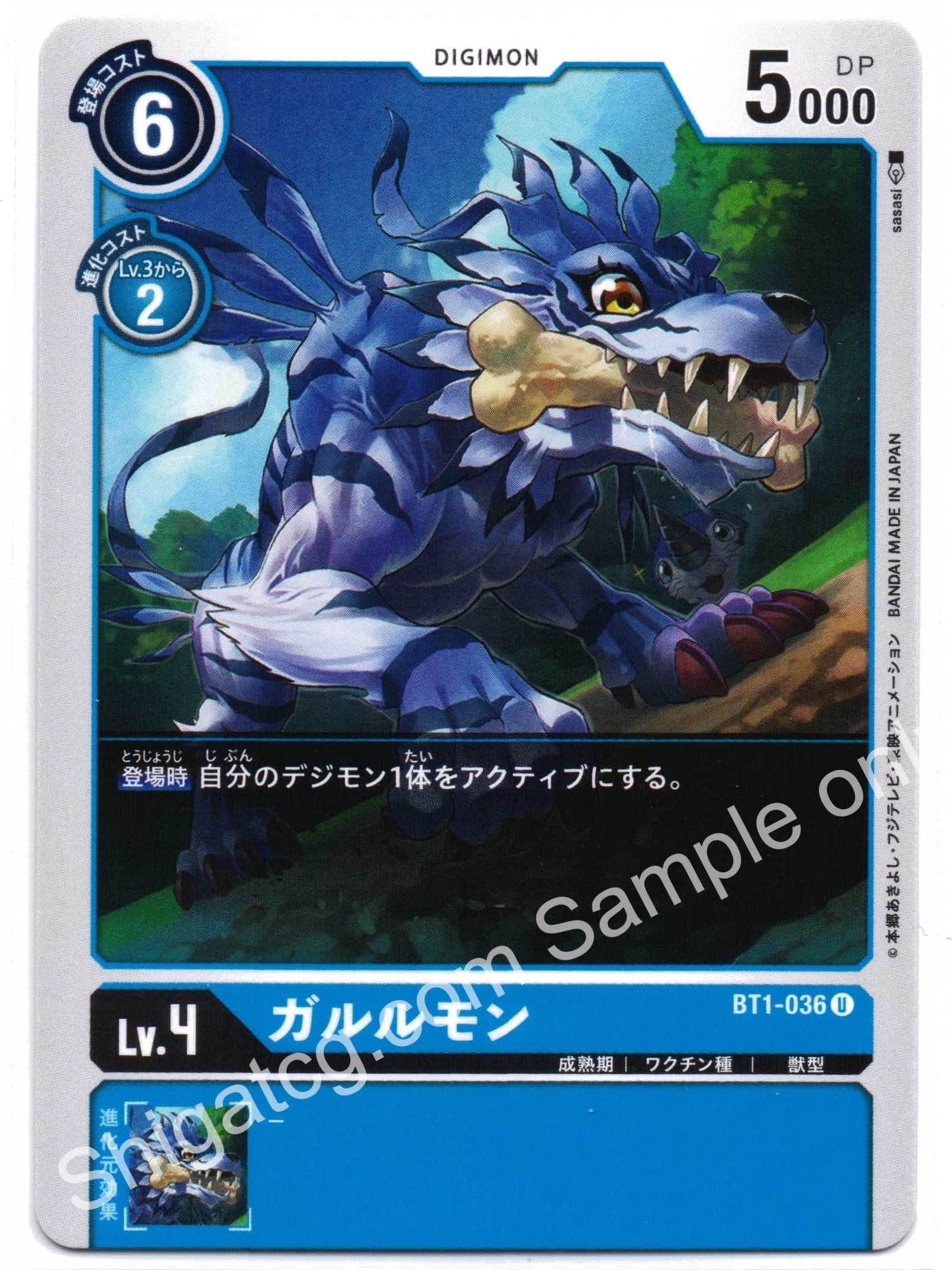 Digimon TCG (數碼暴龍TCG) 數碼寶貝卡牌遊戲 BT01-036 U ガルルモン