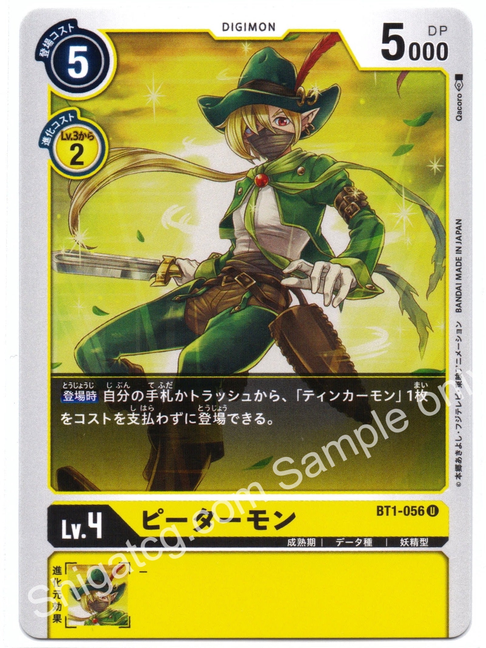 Digimon TCG (數碼暴龍TCG) 數碼寶貝卡牌遊戲 BT01-056 U ピーターモン