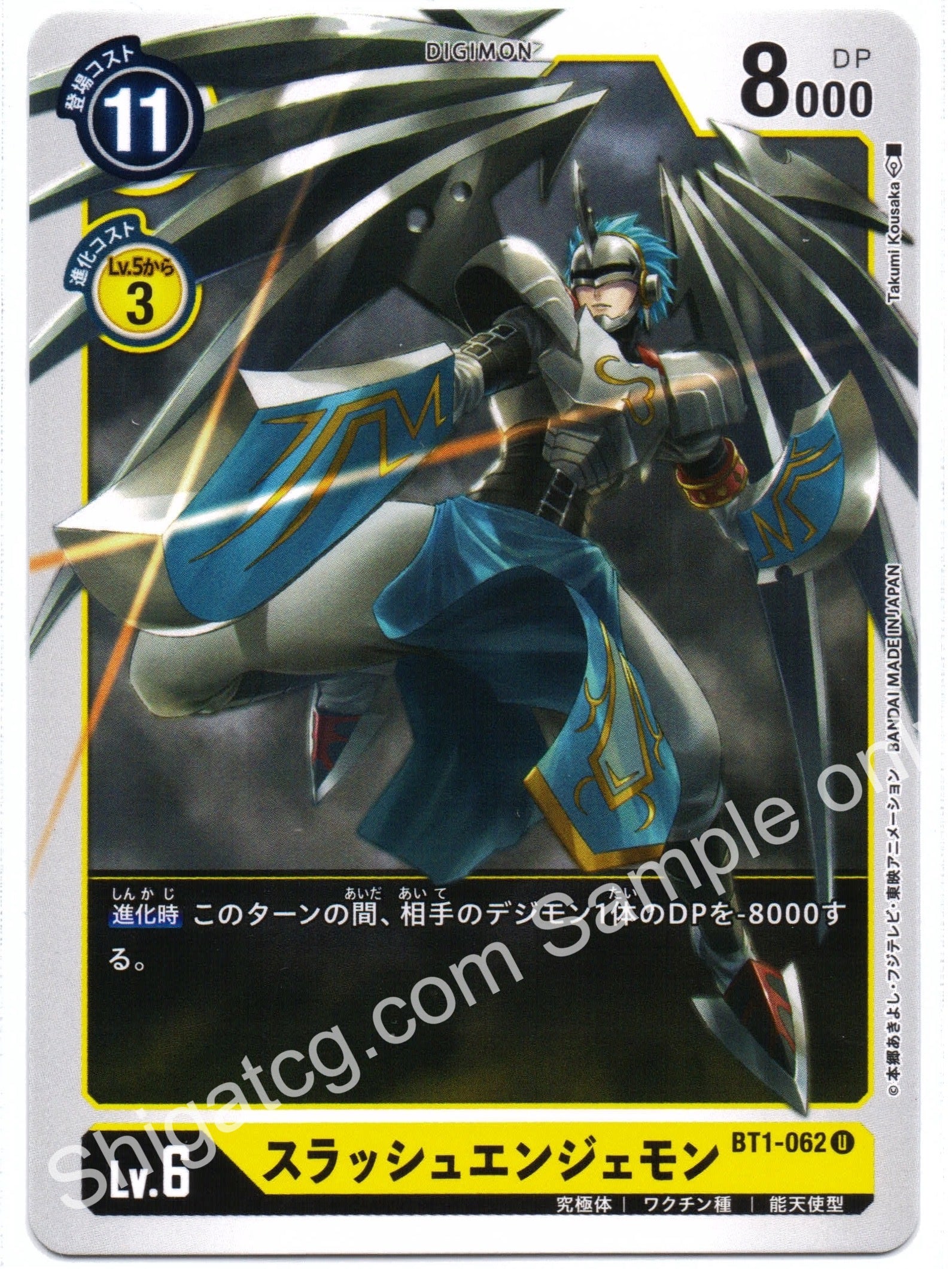 Digimon TCG (數碼暴龍TCG) 數碼寶貝卡牌遊戲 BT01-062 U スラッシュエンジェモン