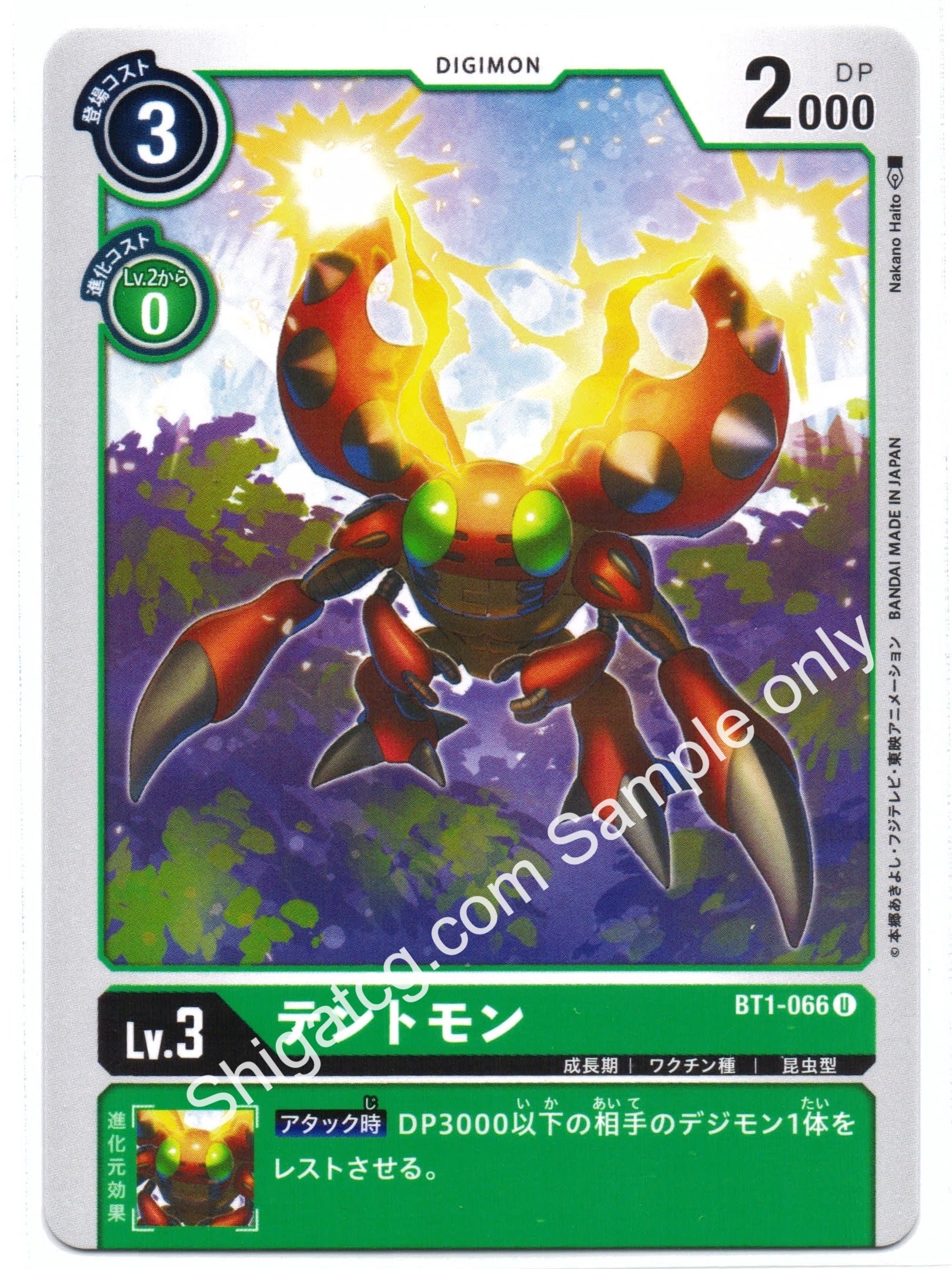 Digimon TCG (數碼暴龍TCG) 數碼寶貝卡牌遊戲 BT01-066 U テントモン