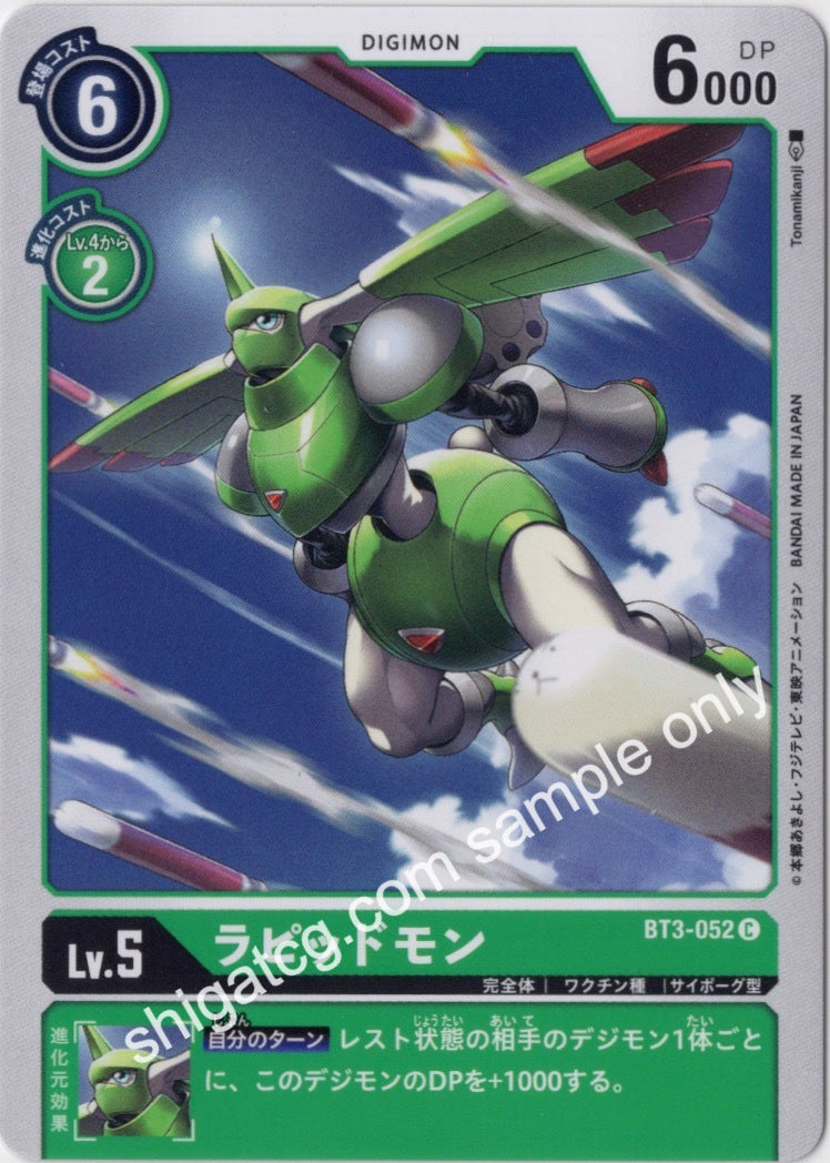 Digimon BT03 C052 ラピッドモン