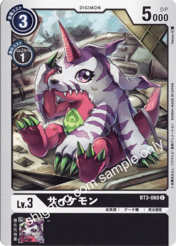 Digimon BT03 C060 サイケモン