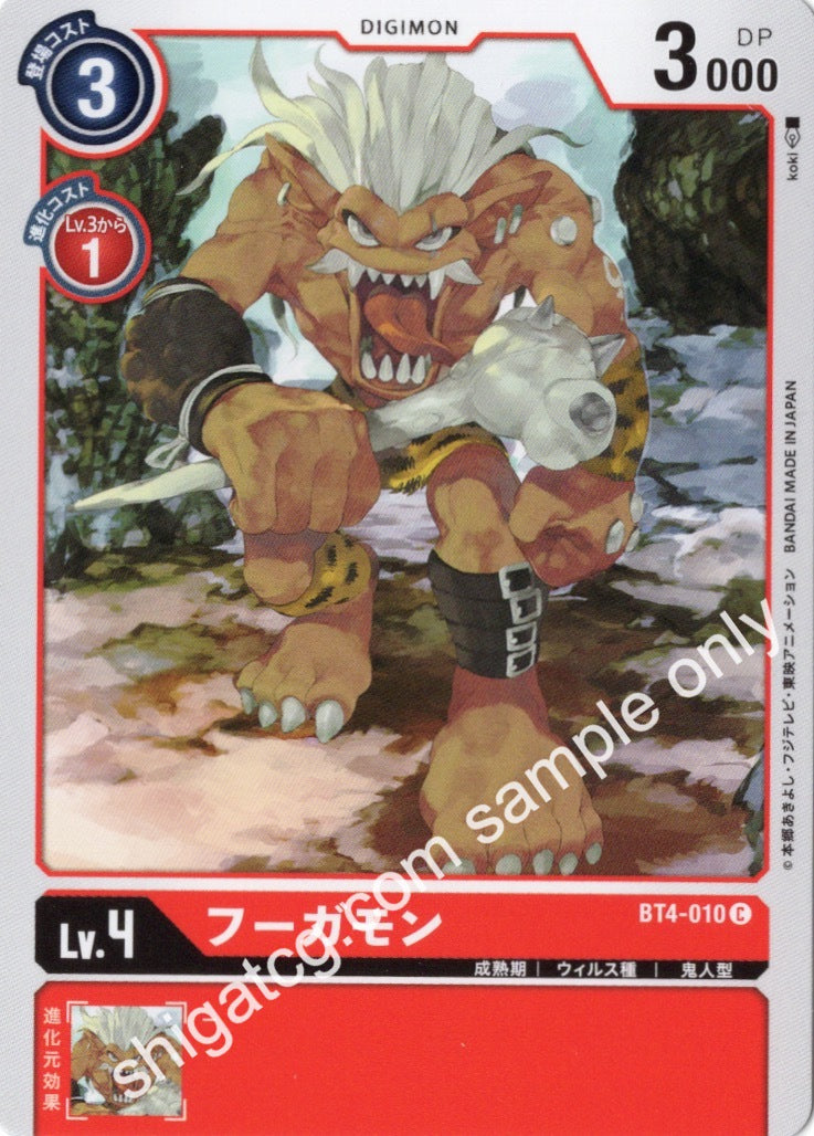 Digimon TCG (數碼暴龍TCG) 數碼寶貝卡牌遊戲 BT04 C010 フーガモン