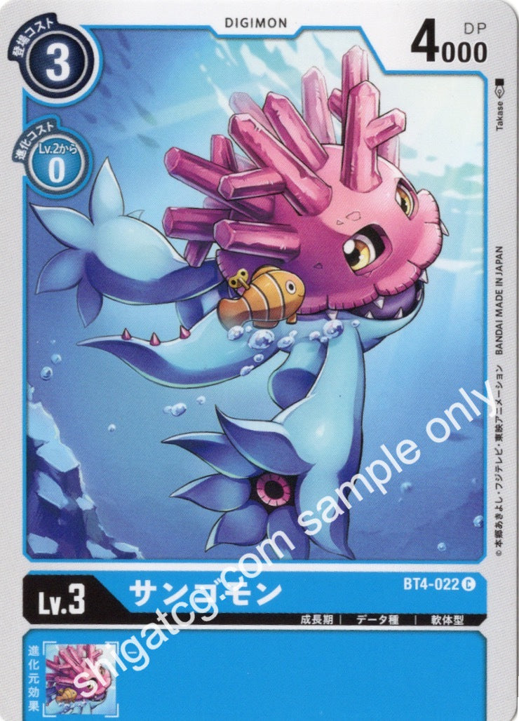 Digimon TCG (數碼暴龍TCG) 數碼寶貝卡牌遊戲 BT04 C022 サンゴモン