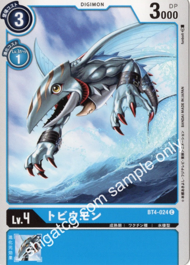 Digimon TCG (數碼暴龍TCG) 數碼寶貝卡牌遊戲 BT04 C024 トビウモン