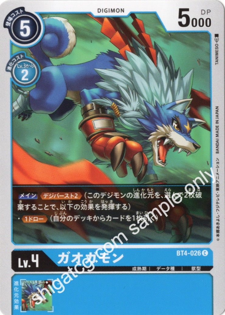 Digimon TCG (數碼暴龍TCG) 數碼寶貝卡牌遊戲 BT04 C026 ガオガモン