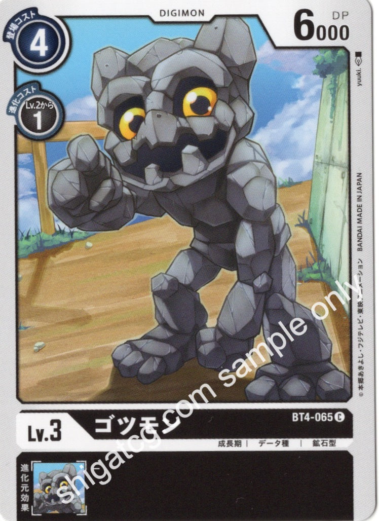 Digimon TCG (數碼暴龍TCG) 數碼寶貝卡牌遊戲 BT04 C065 ゴツモン