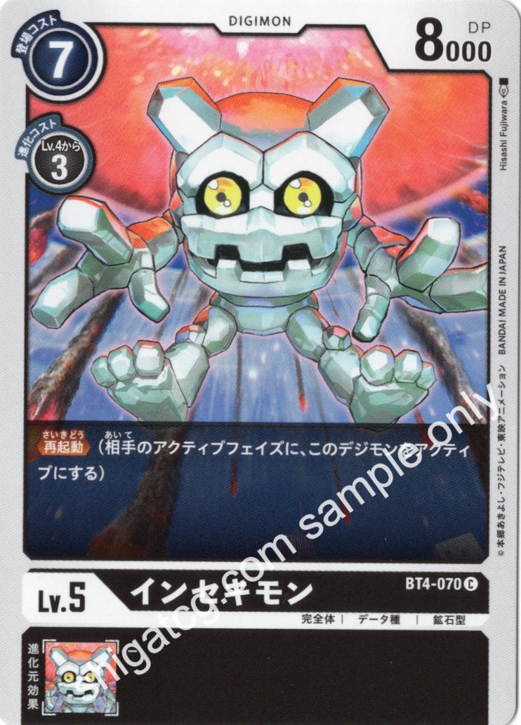 Digimon TCG (數碼暴龍TCG) 數碼寶貝卡牌遊戲 BT04 C070 インセキモン