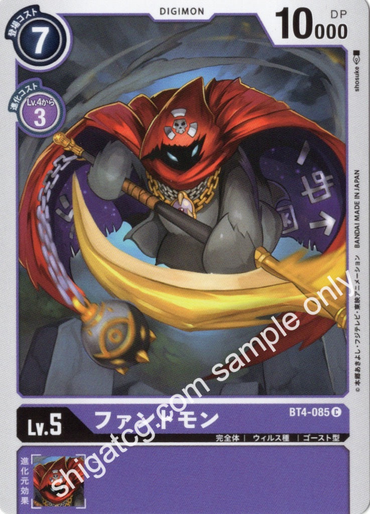 Digimon TCG (數碼暴龍TCG) 數碼寶貝卡牌遊戲 BT04 C085 ファントモン