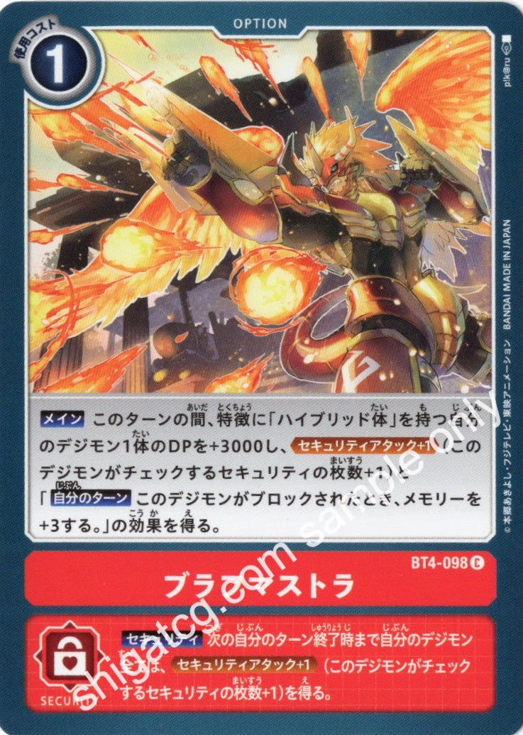 Digimon TCG (數碼暴龍TCG) 數碼寶貝卡牌遊戲 BT04 C098 ブラフマストラ