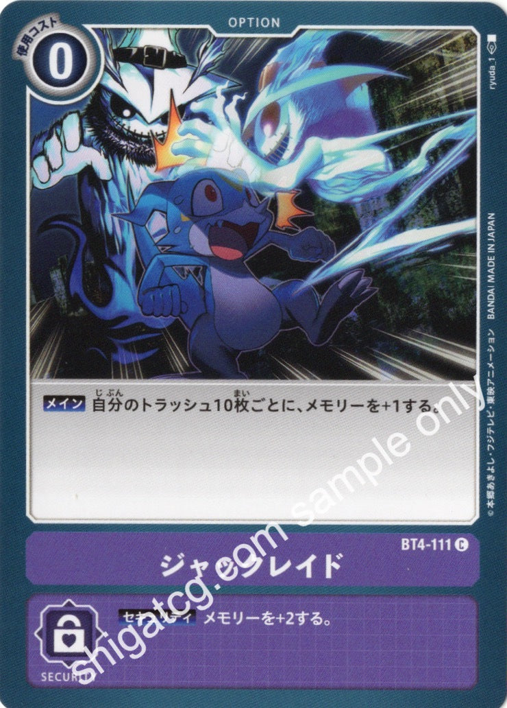 Digimon TCG (數碼暴龍TCG) 數碼寶貝卡牌遊戲 BT04 C111 ジャックレイド