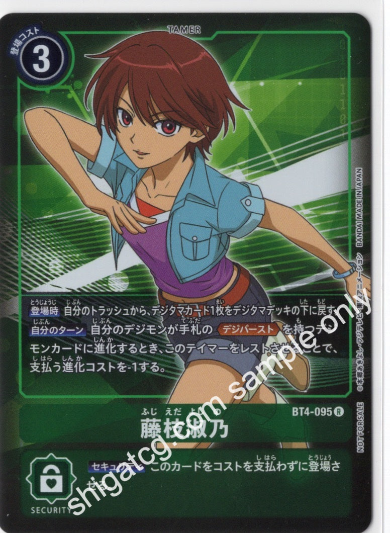 Digimon TCG (數碼暴龍TCG) 數碼寶貝卡牌遊戲 BT04 PR095 藤枝淑乃(パラレル)