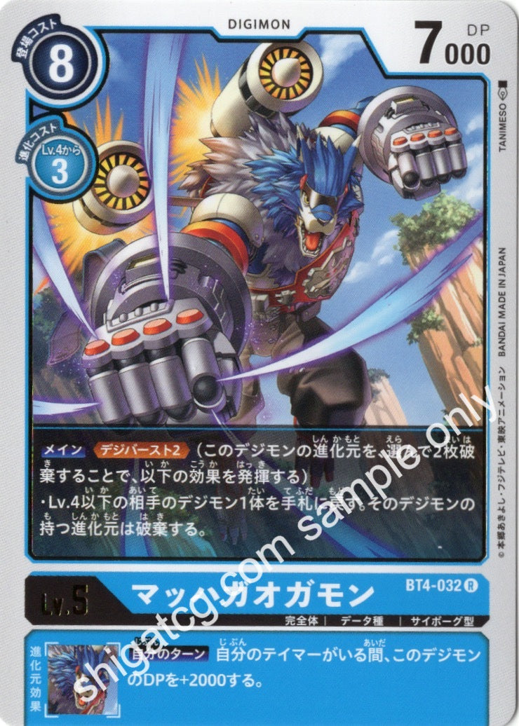 Digimon TCG (數碼暴龍TCG) 數碼寶貝卡牌遊戲 BT04 R032 マッハガオガモン