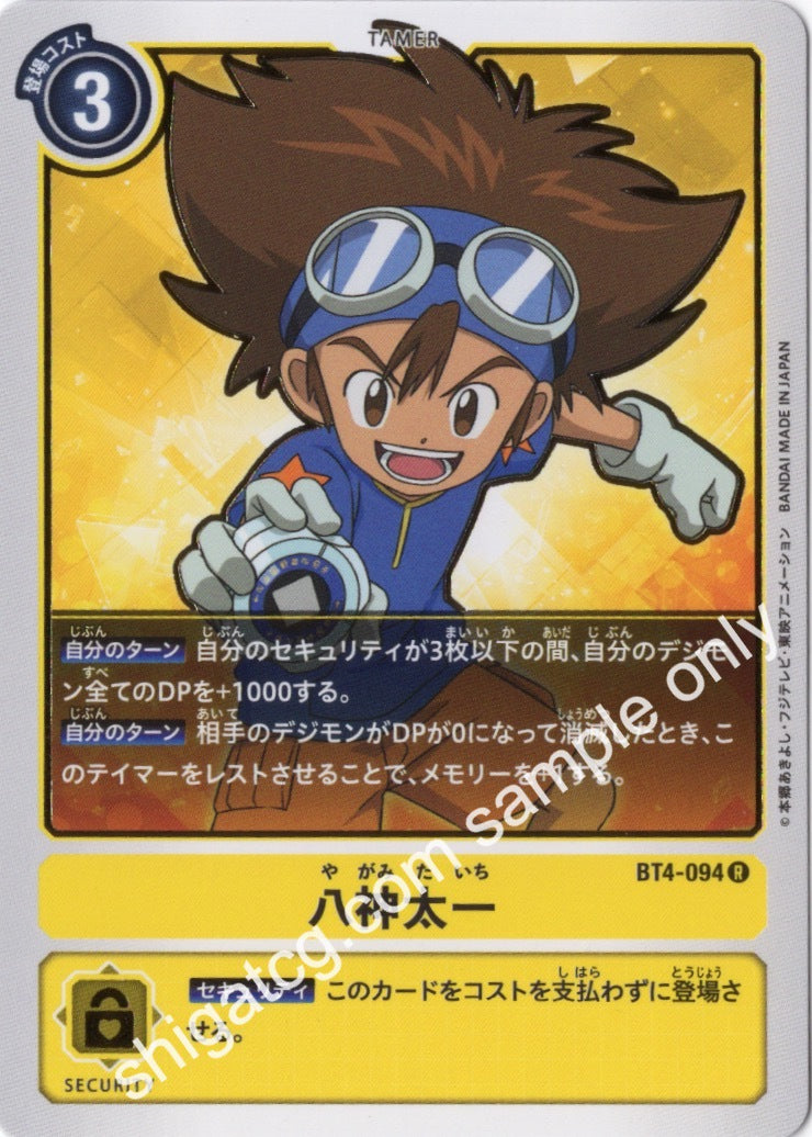 Digimon TCG (數碼暴龍TCG) 數碼寶貝卡牌遊戲 BT04 R094 八神太一