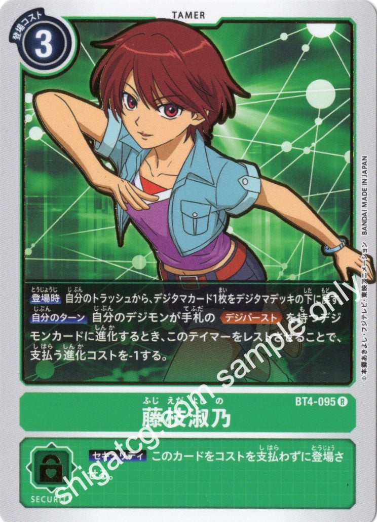 Digimon TCG (數碼暴龍TCG) 數碼寶貝卡牌遊戲 BT04 R095 藤枝淑乃