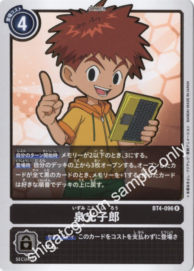 Digimon TCG (數碼暴龍TCG) 數碼寶貝卡牌遊戲 BT04 R096 泉光子郎