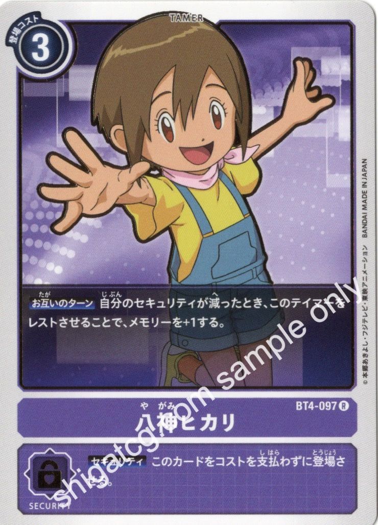 Digimon TCG (數碼暴龍TCG) 數碼寶貝卡牌遊戲 BT04 R097 八神ヒカリ