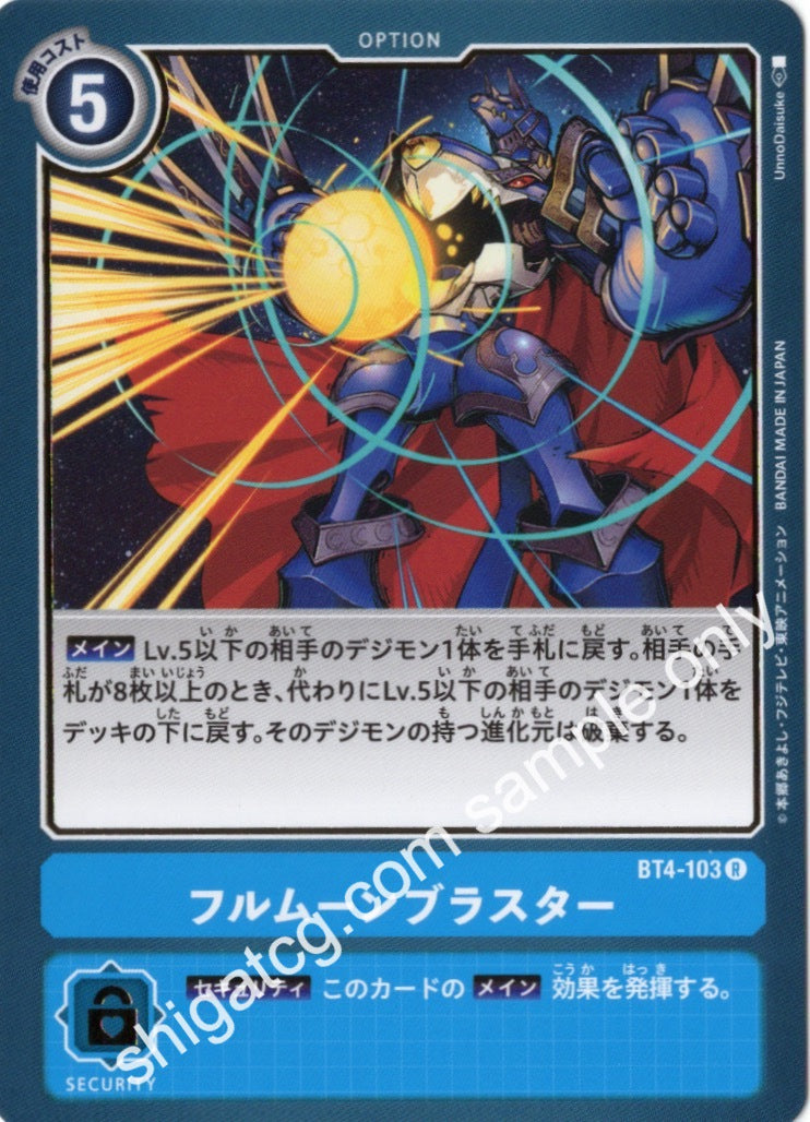 Digimon TCG (數碼暴龍TCG) 數碼寶貝卡牌遊戲 BT04 R103 フルムーンブラスター