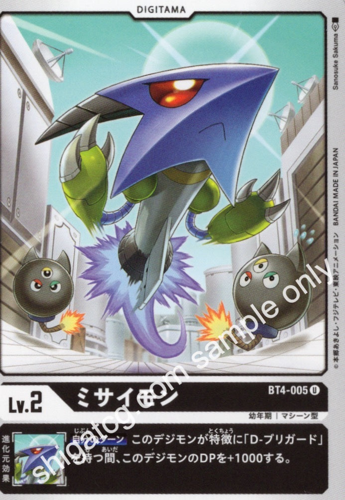 Digimon TCG (數碼暴龍TCG) 數碼寶貝卡牌遊戲 BT04 U005 ミサイモン