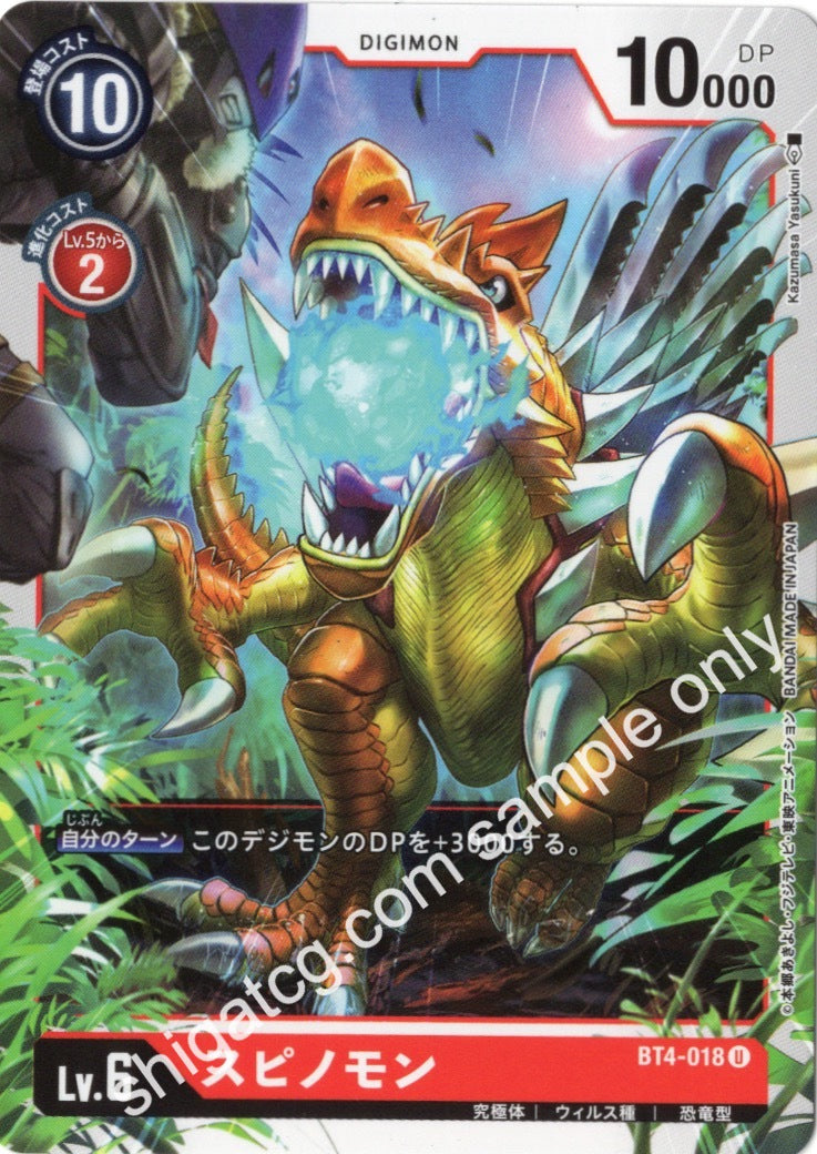 Digimon TCG (數碼暴龍TCG) 數碼寶貝卡牌遊戲 BT04 U018 スピノモン