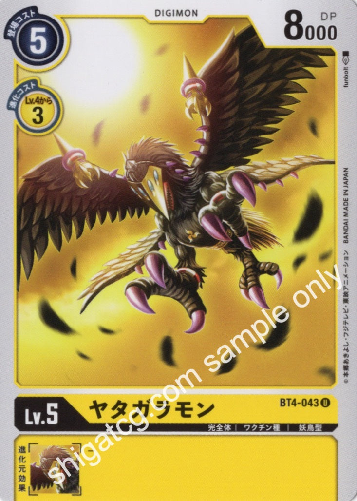 Digimon TCG (數碼暴龍TCG) 數碼寶貝卡牌遊戲 BT04 U043 ヤタガラモン