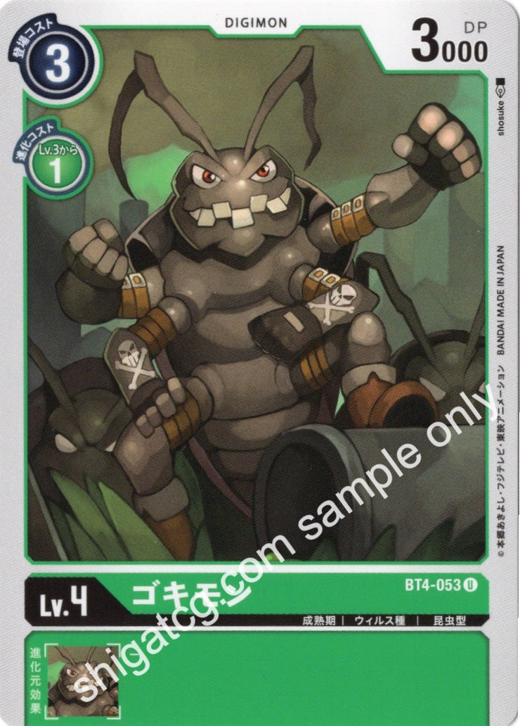 Digimon TCG (數碼暴龍TCG) 數碼寶貝卡牌遊戲 BT04 U053 ゴキモン