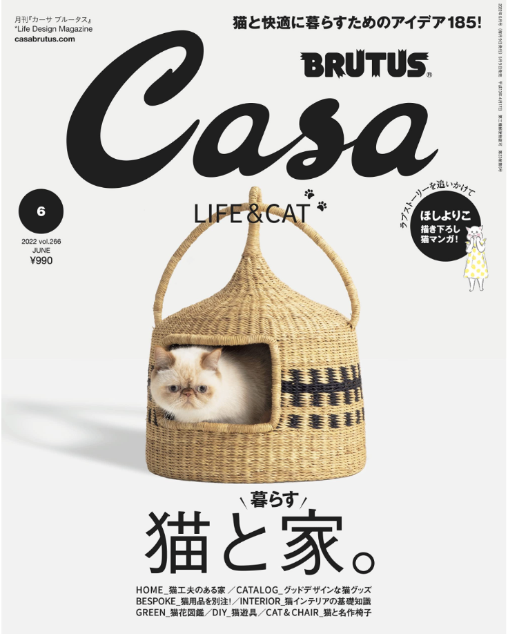 Casa BRUTUS (カーサ ブルータス) 2022年 6月號  [與貓一起生活的家。]