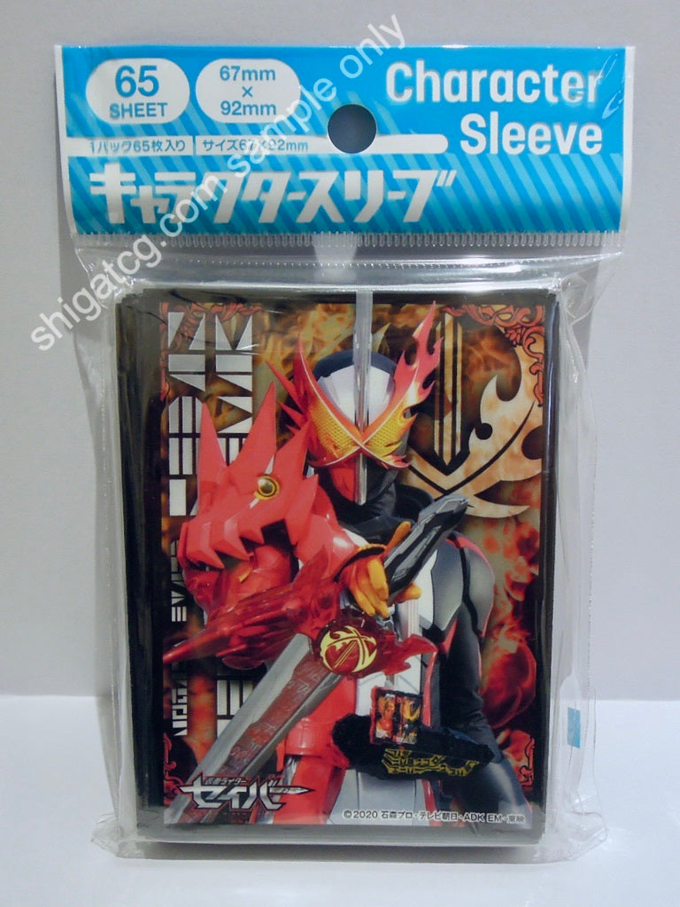 Ensky TCG卡套 假面騎士 EN1012 Character Sleeve Kamen Rider Saber TCG card sleeves