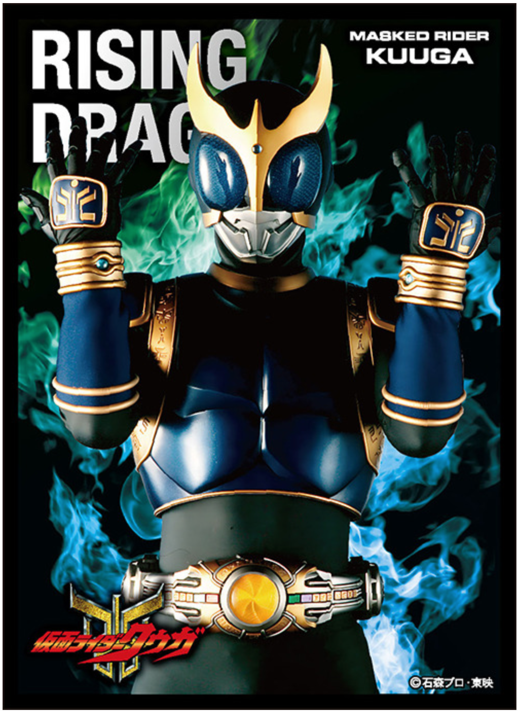 Ensky EN1080 Kamen Rider Kuuga Rising Dragon 假面騎士 古迦 昇華青龍形態  TCG 卡套 Trading Card Game Sleeves Masked Rider Kuuga