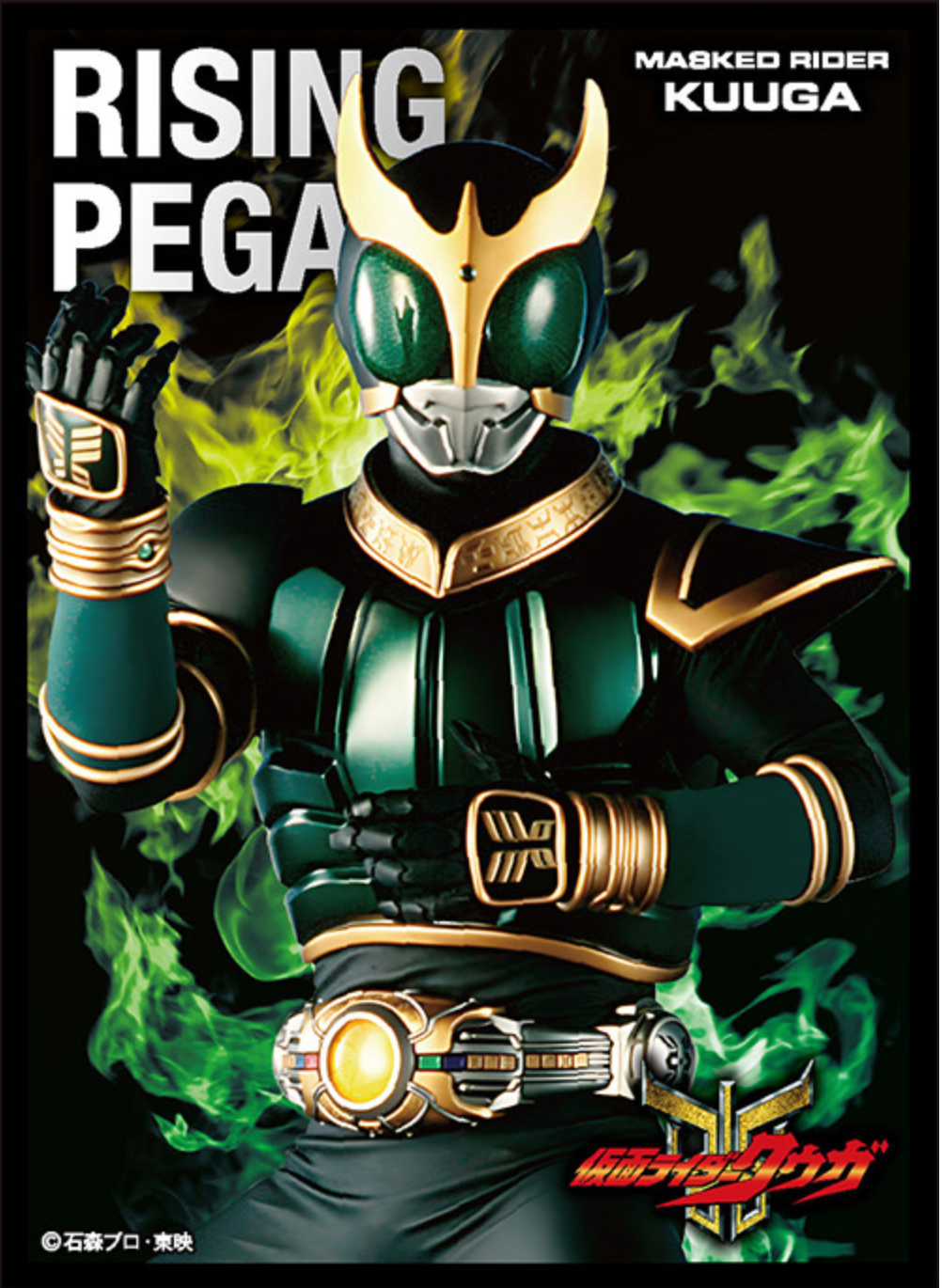 Ensky EN1081 Kamen Rider Kuuga Rising Pegasus 假面騎士 古迦 昇華飛馬形態 TCG 卡套 Trading Card Game Sleeves Masked Rider Kuuga