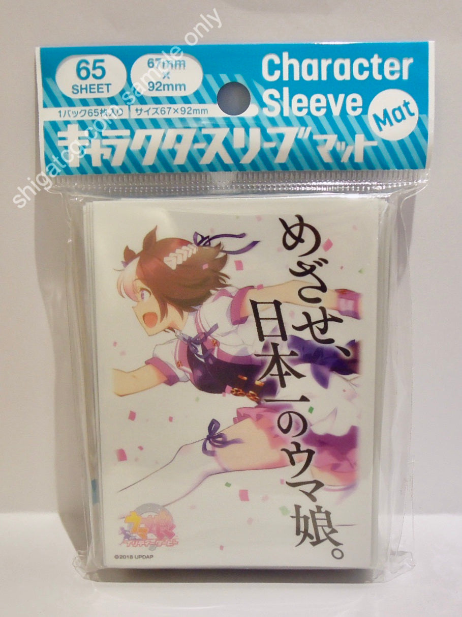 Ensky TCG卡套 賽馬娘 Character Sleeve TV Anime "Umamusume Pretty Derby" Special Week (ENM-012) Pack