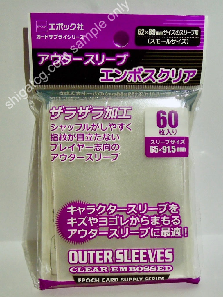 Epoch TCG卡套 Card Supply Series Small Size Outer Sleeves
