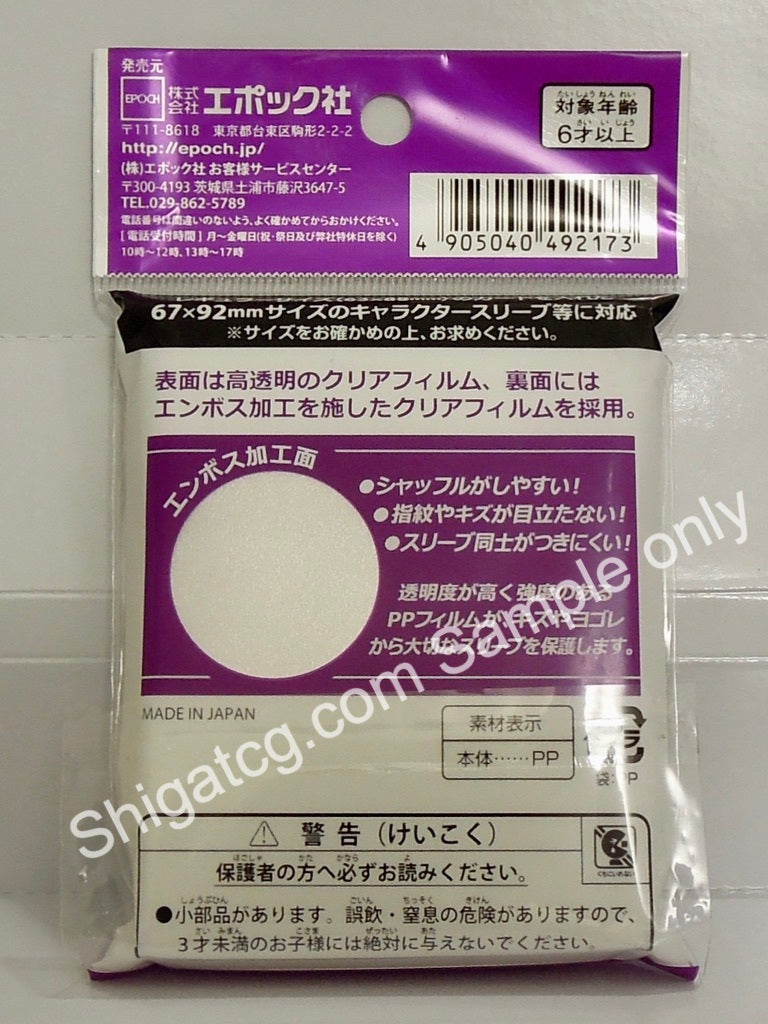 日本製 EPOCH TCG卡套 單面磨砂 60枚入 卡套保護套