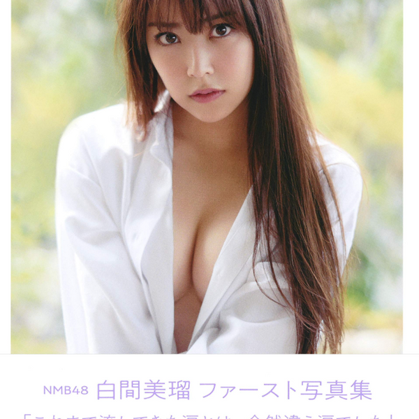 日本寫真偶像Gravure Idol – Page 4