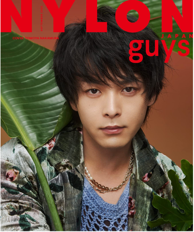 NYLON JAPAN 2022年 9月號 表紙: 道枝駿佑(なにわ男子) / guys 表紙: 中村倫也