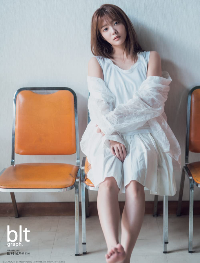 blt graph vol 83 櫻坂46 田村保乃 (B.L.T. MOOK)